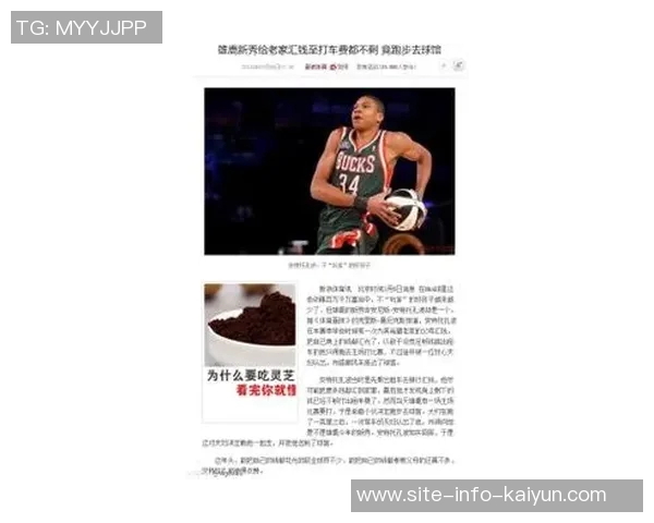 波蒂斯回应字母哥交易传闻强调球队目标是再次夺冠